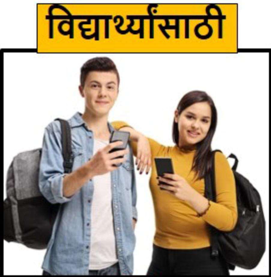 एक पाऊल पुढे… विद्यार्थ्यांसाठी शेतकऱ्यांसाठी, नोकरदारांसाठी, व्यावसायिकांसाठी नक्की पहा 3 WhatsApp Image 2023 01 31 at 5.02.21 PM