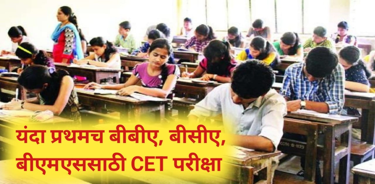 CET NEWS