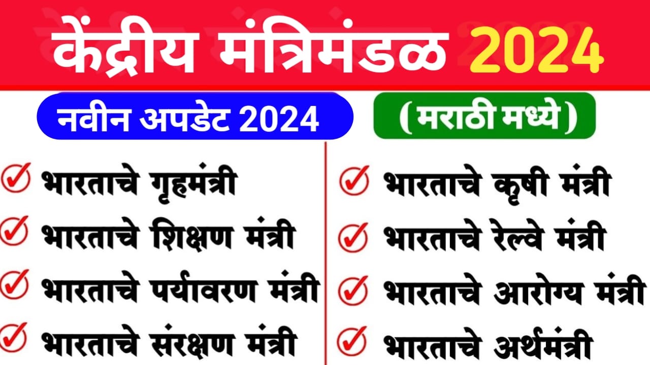 PM Modi 3.0