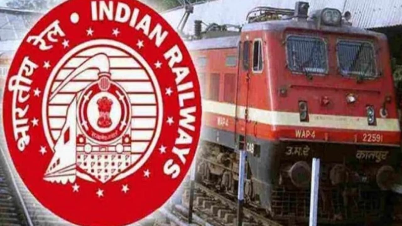 Railway Recruitment 2024