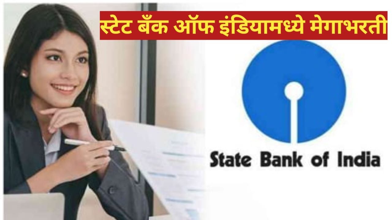 SBI VACCANCY