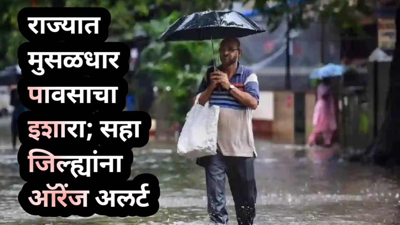weather update 2025