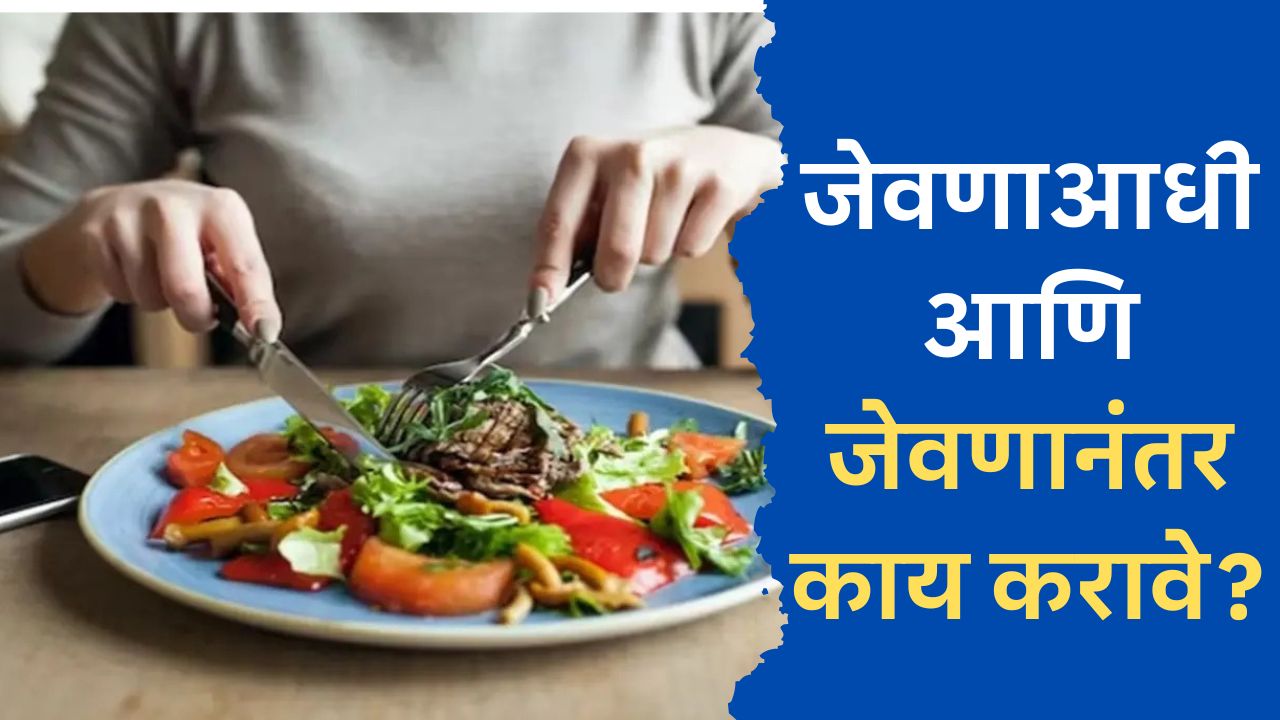 आरोग्य टिप्स