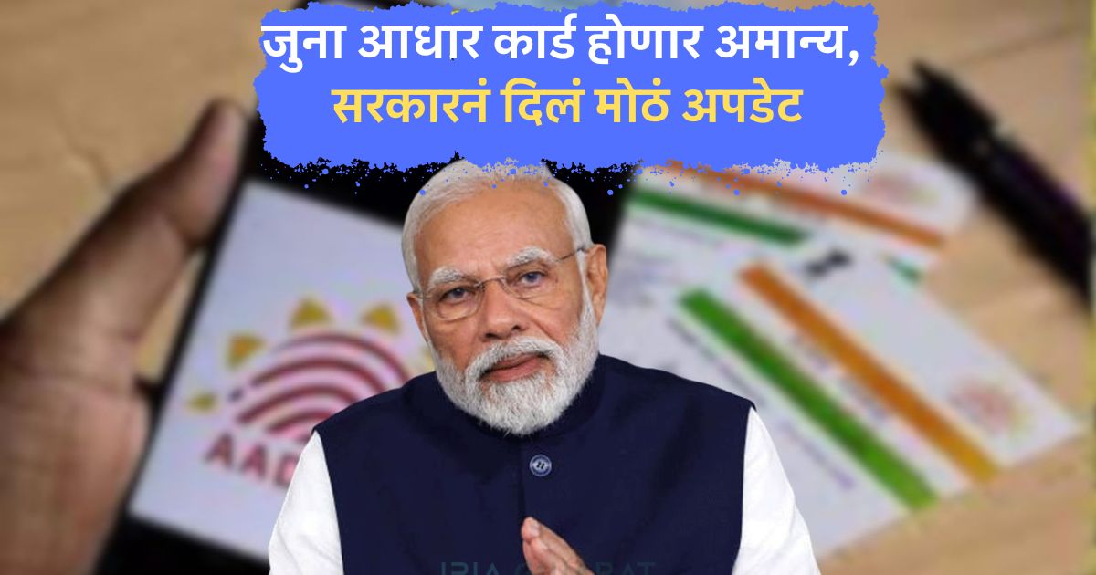 aadhar card update